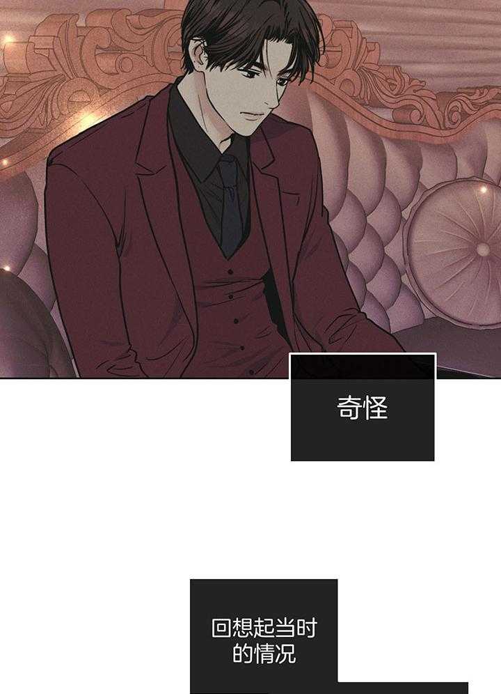 第86话_用身体报答3