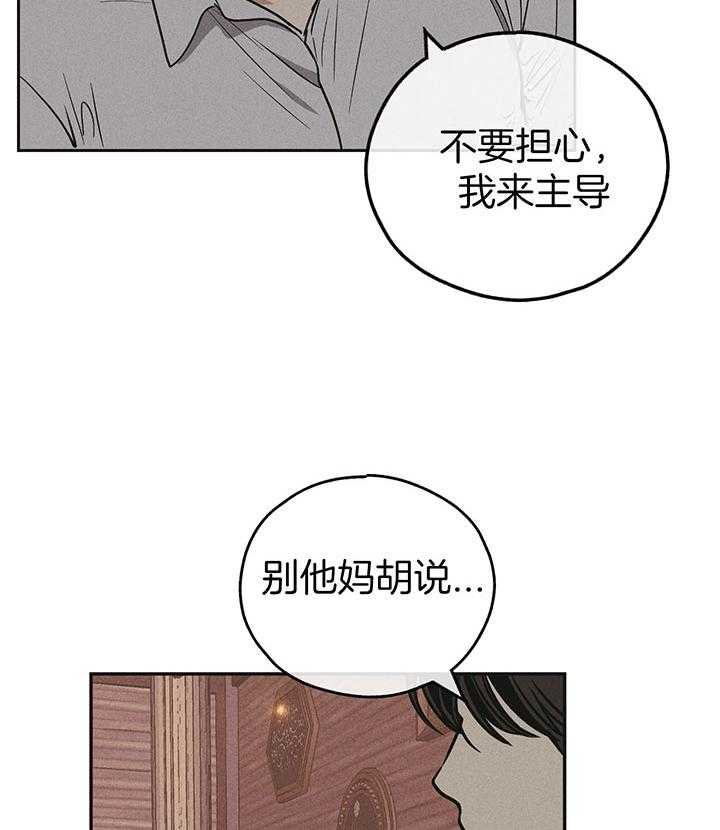 第86话_用身体报答32