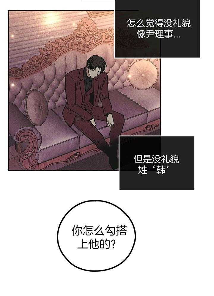 第86话_用身体报答4
