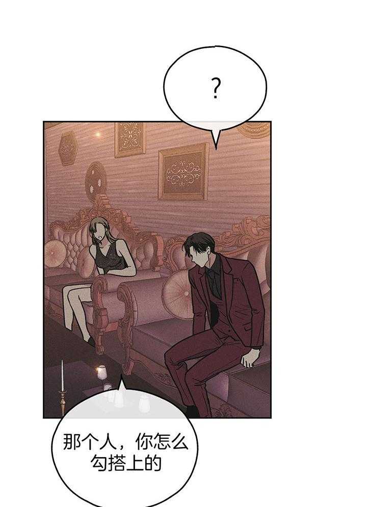 第86话_用身体报答5
