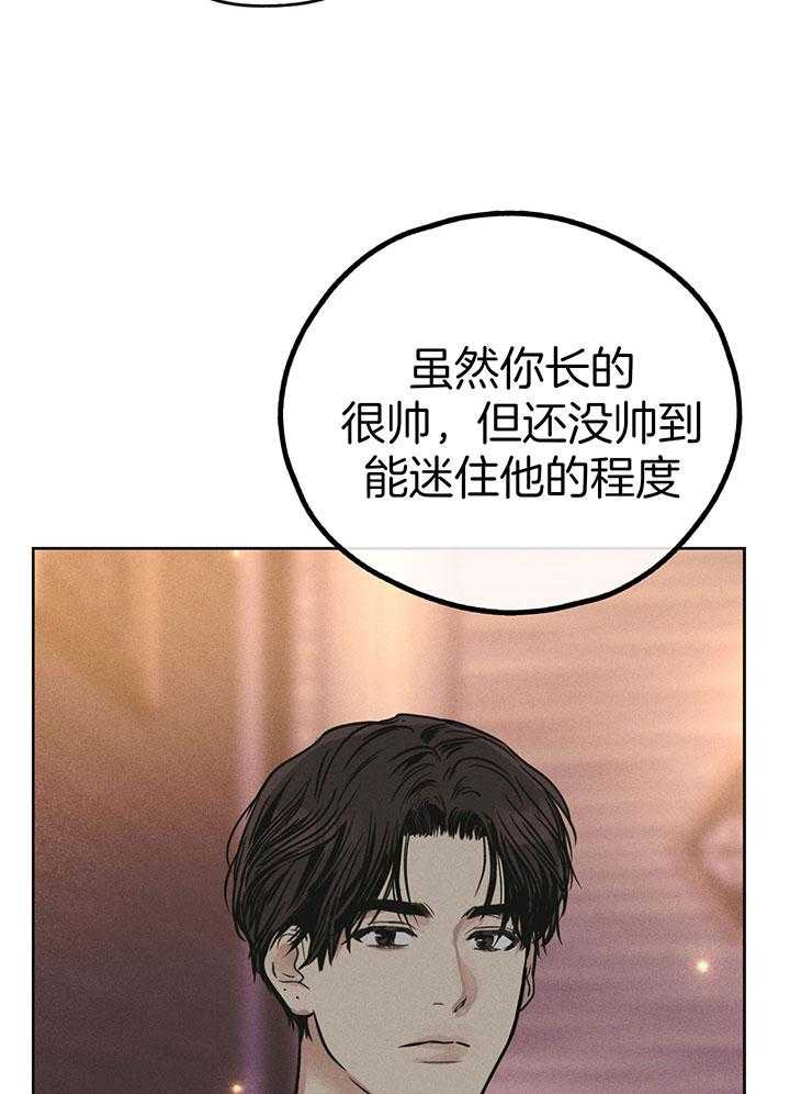 第86话_用身体报答6