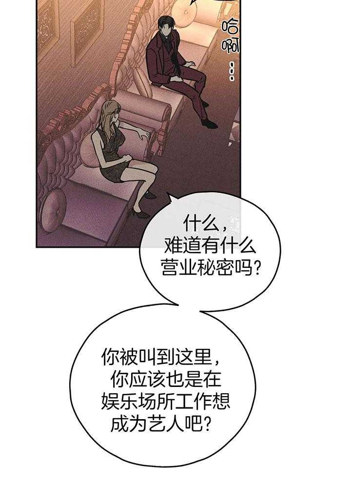 第86话_用身体报答8