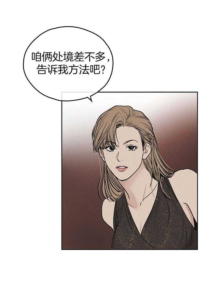 第86话_用身体报答9