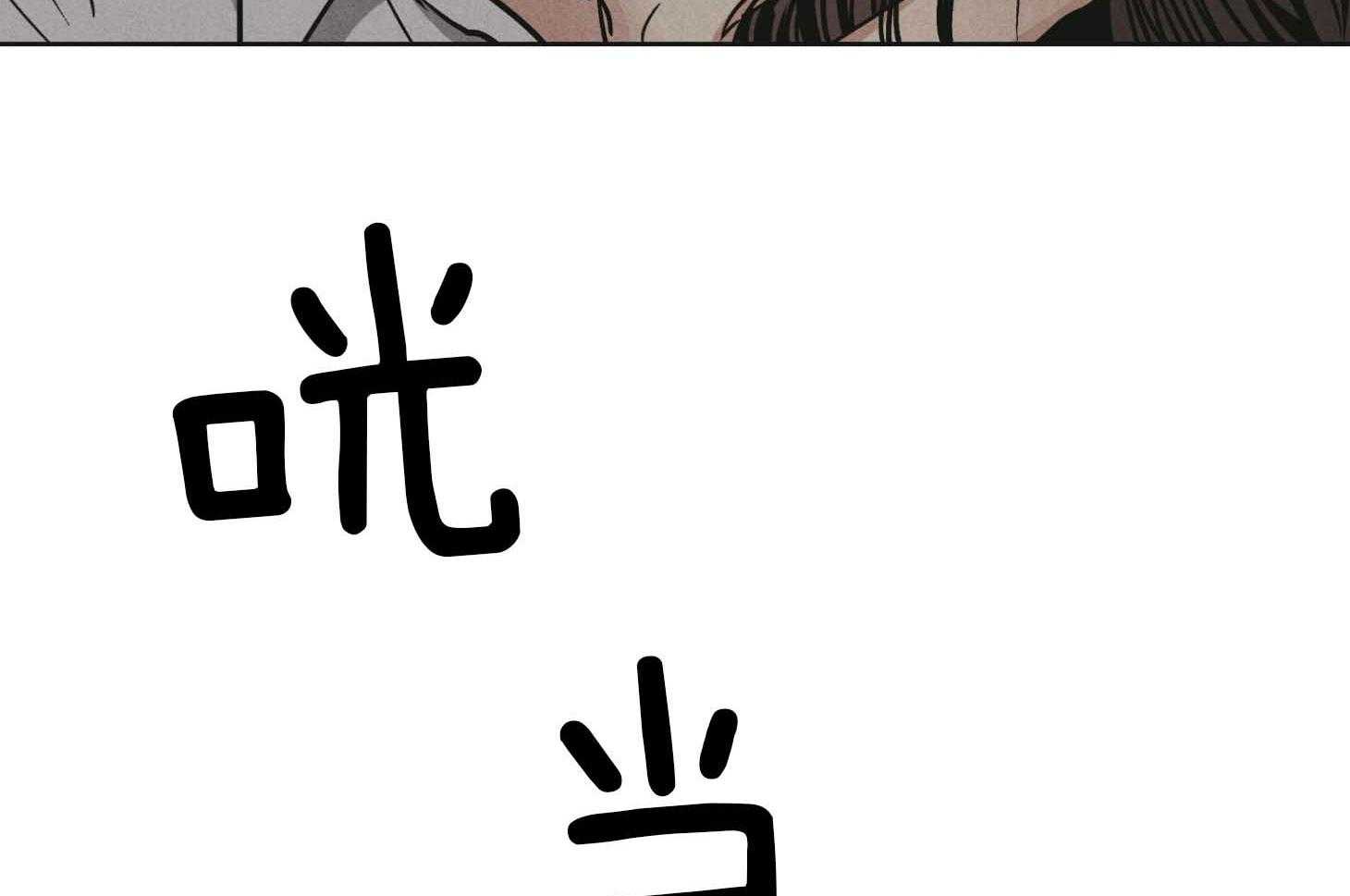 第84话_窒息的吻23