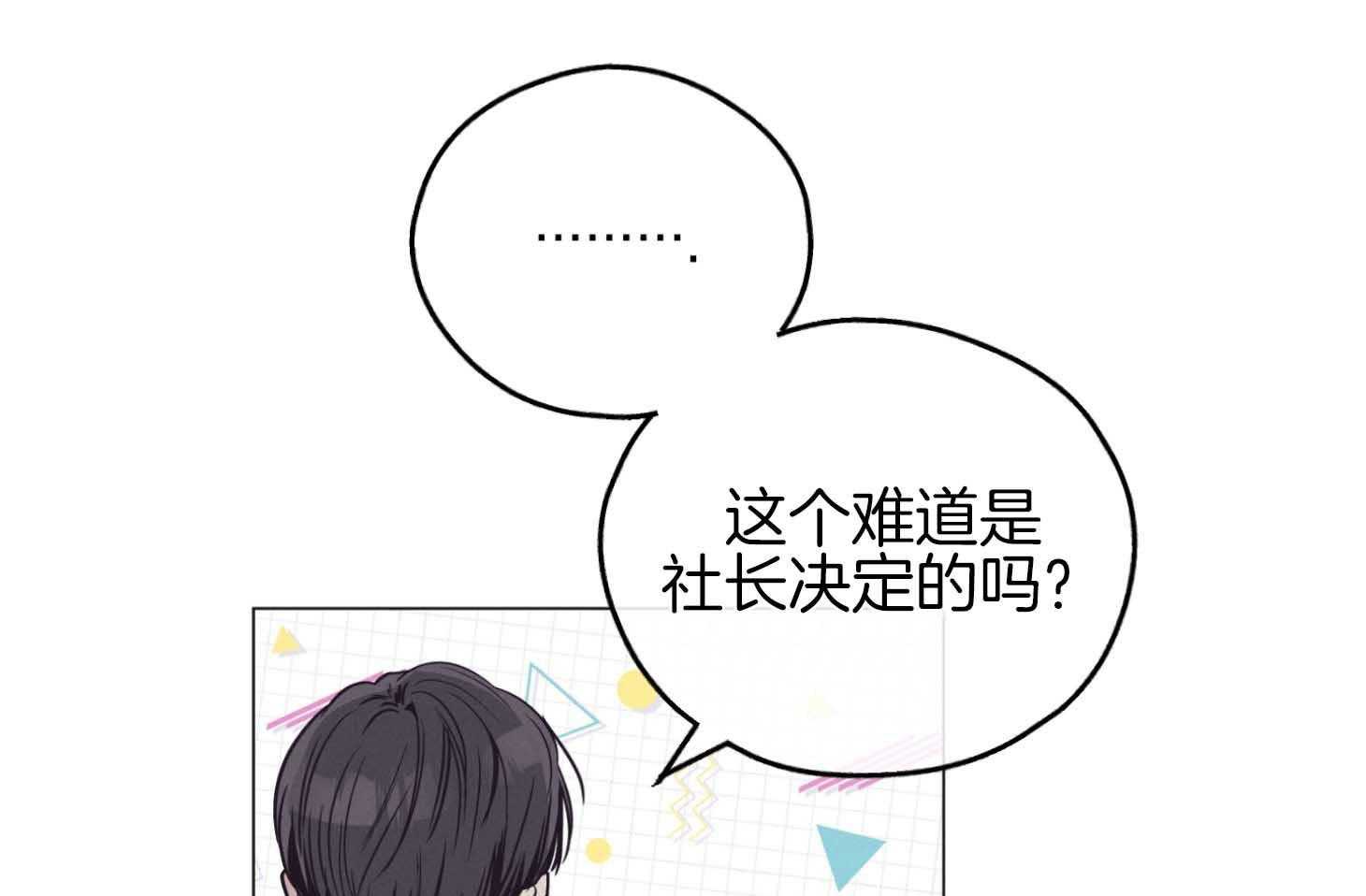 第82话_高层的尹理事13