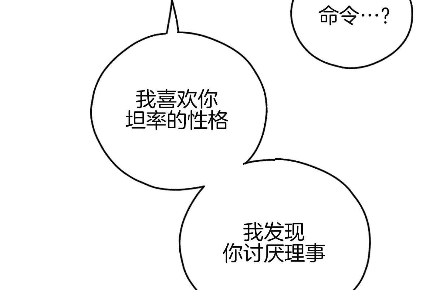 第82话_高层的尹理事23