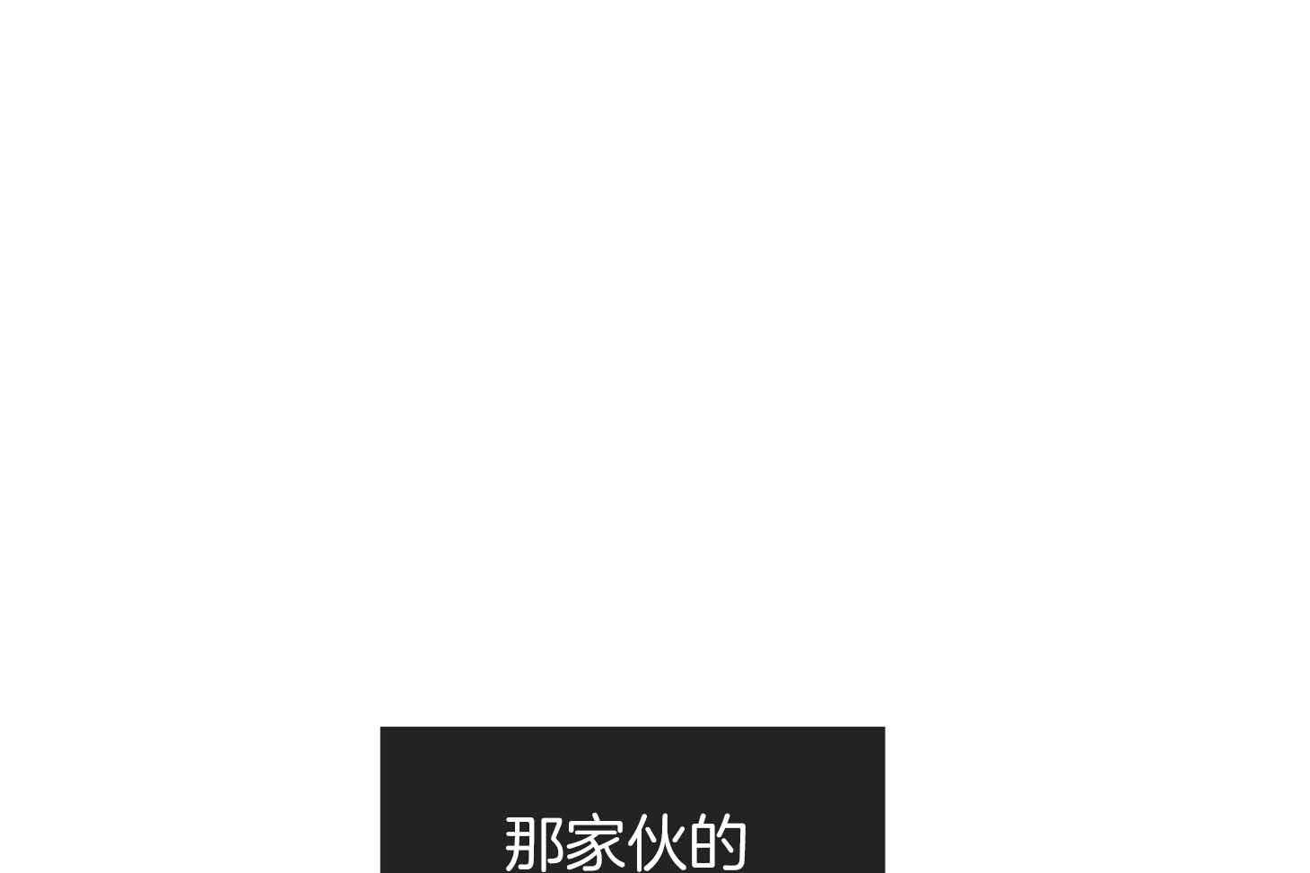 第82话_高层的尹理事30