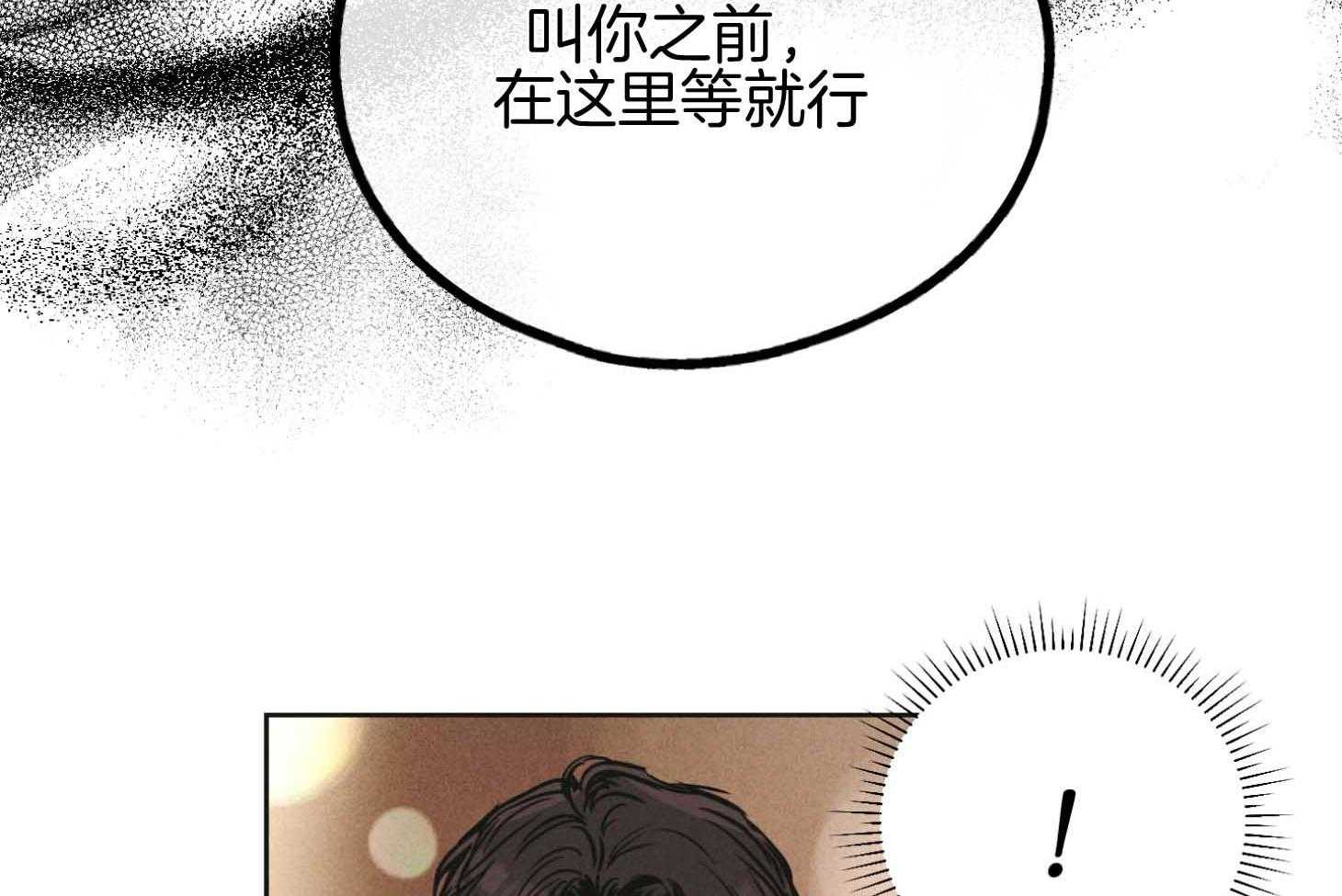 第82话_高层的尹理事57
