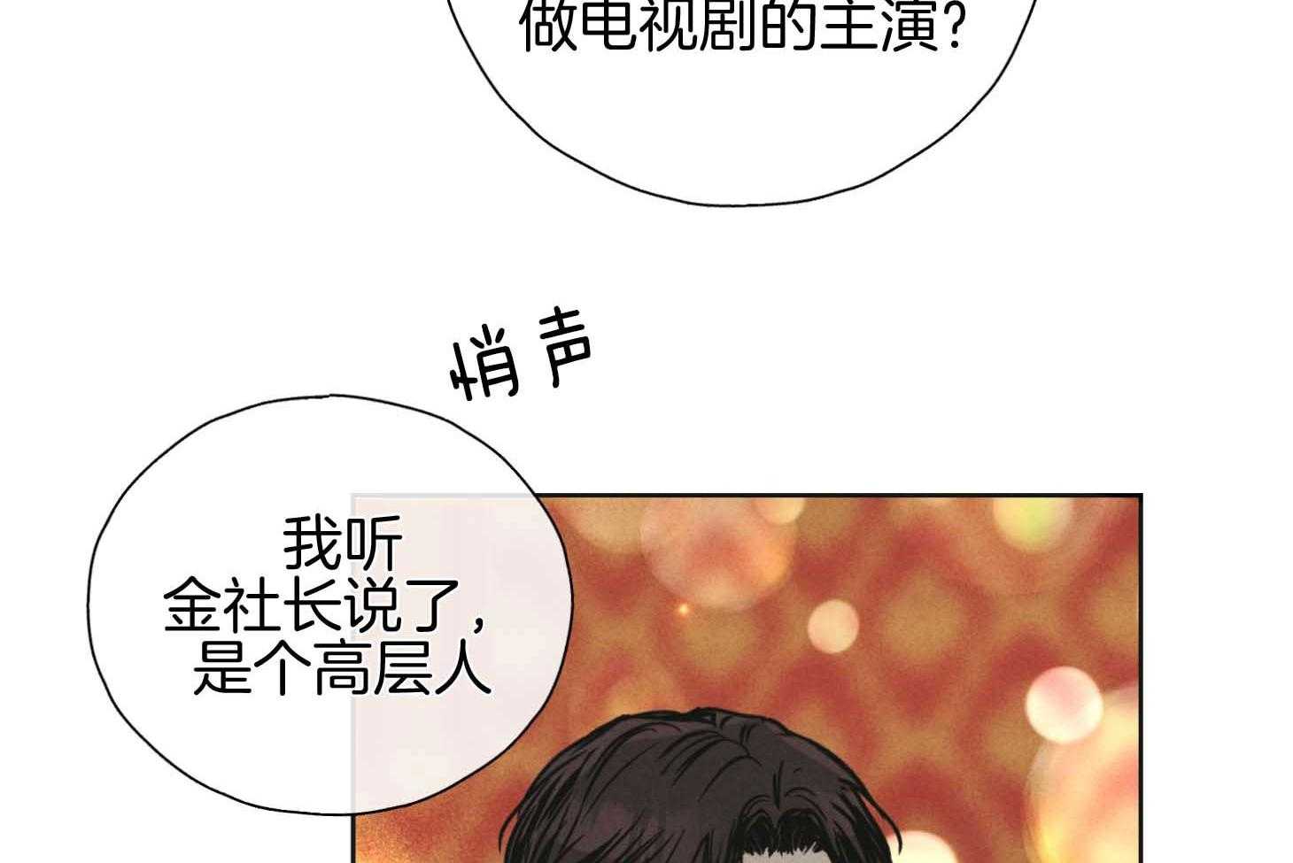 第82话_高层的尹理事64