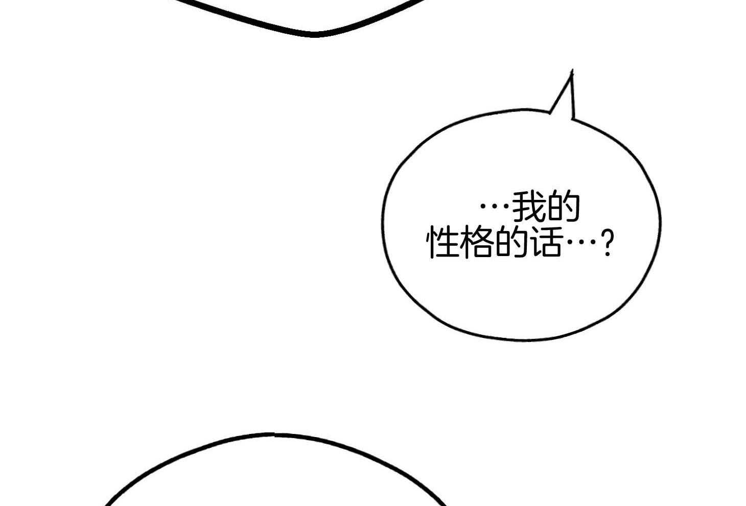 第81话_人不会改变13