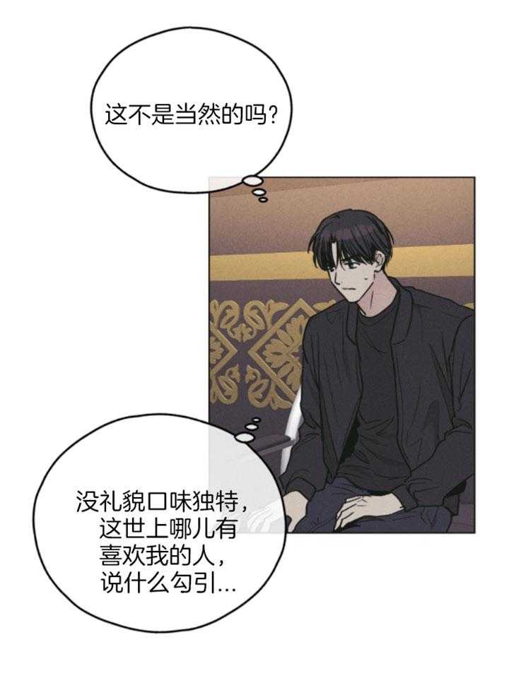 第78话_试着勾引我13