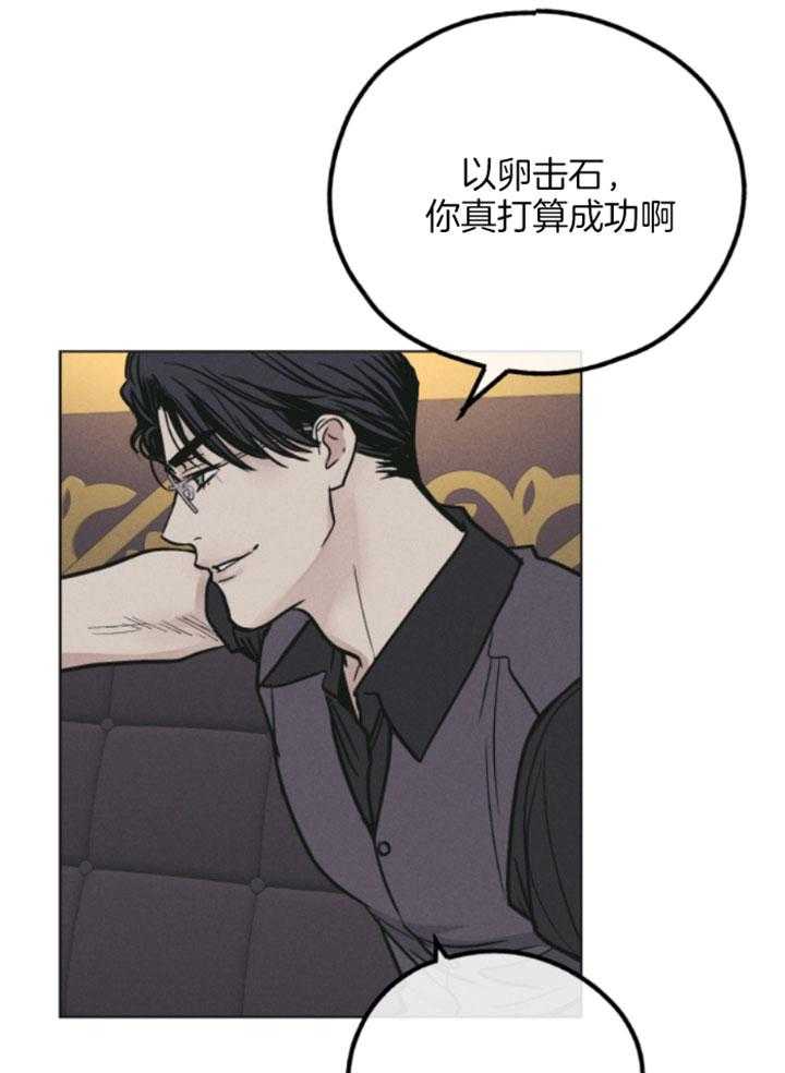 第78话_试着勾引我14