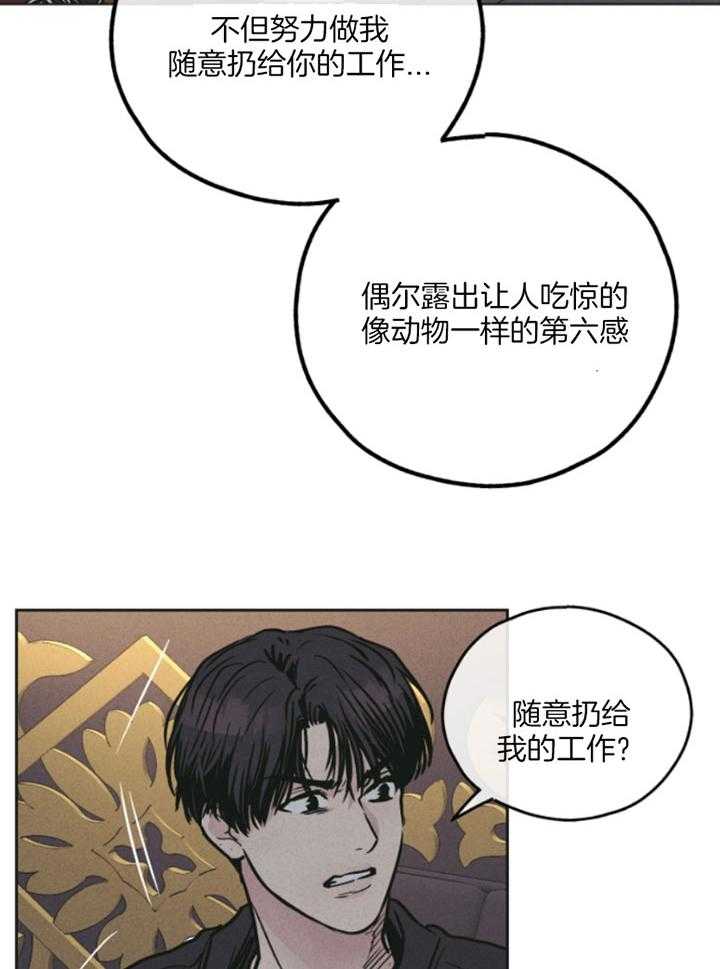 第77话_你很可爱20