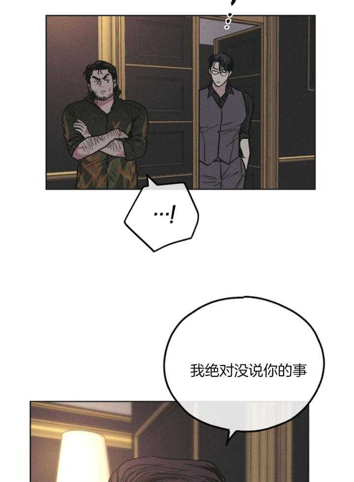第75话_身份暴露11