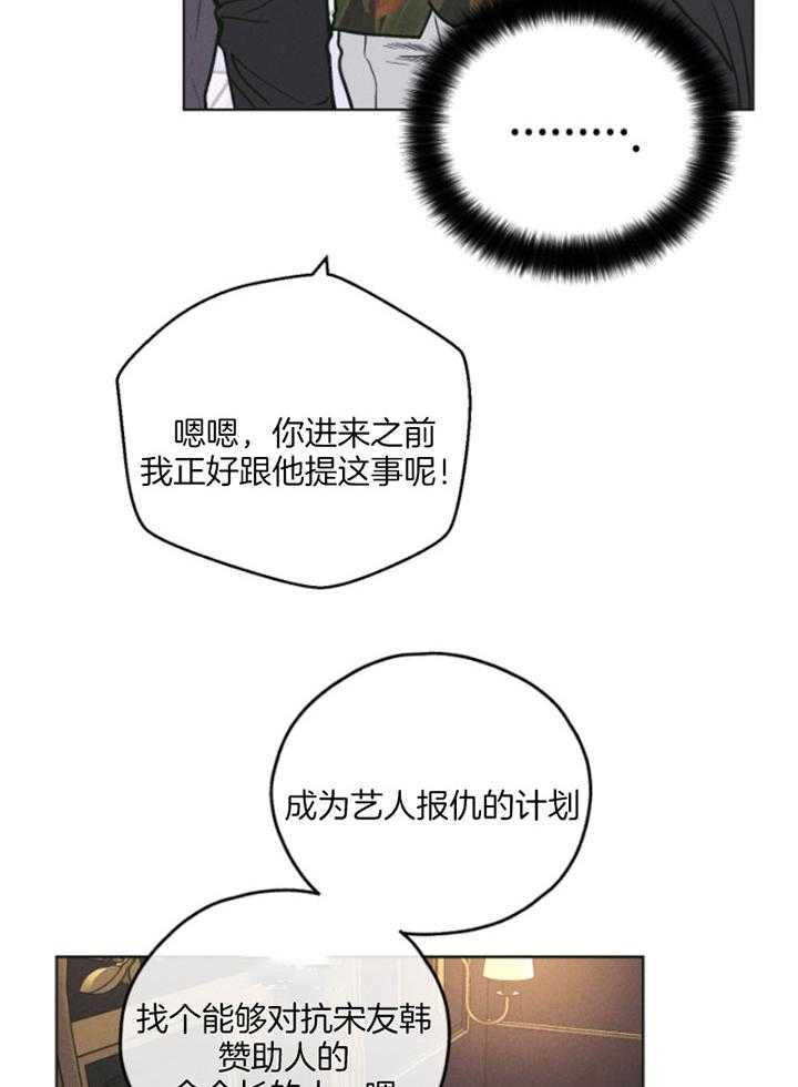 第75话_身份暴露17