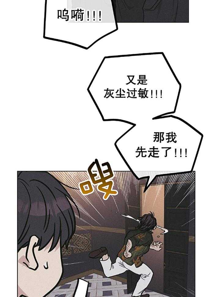 第74话_如果我是尹理事16