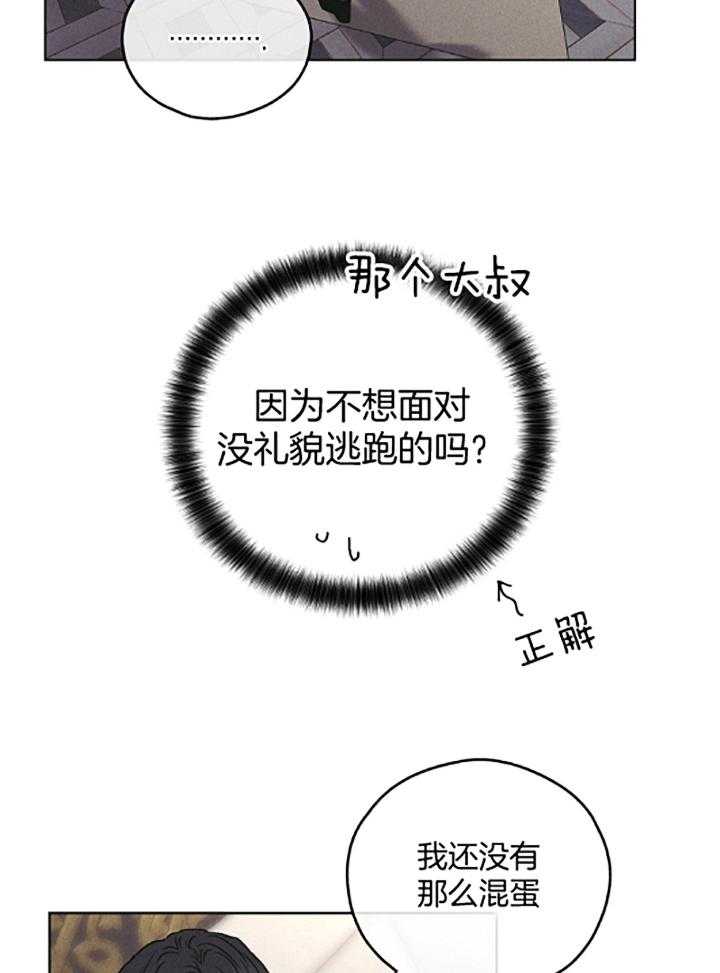 第74话_如果我是尹理事18