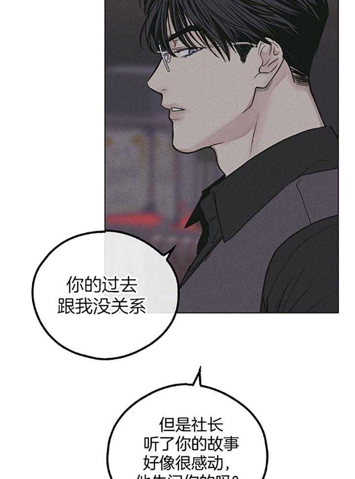 第74话_如果我是尹理事20