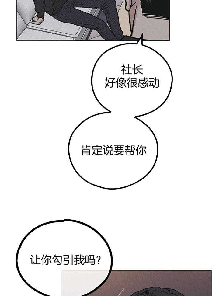第74话_如果我是尹理事22