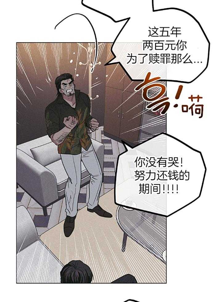 第73话_赎罪的五年15