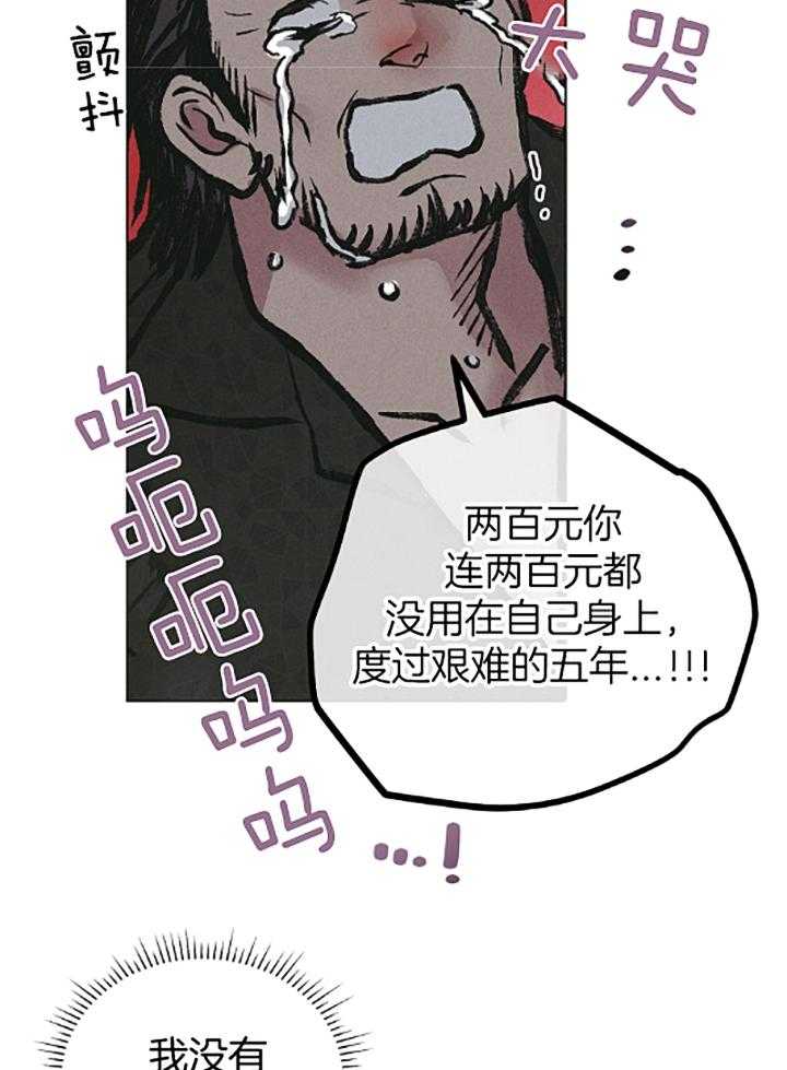 第73话_赎罪的五年17