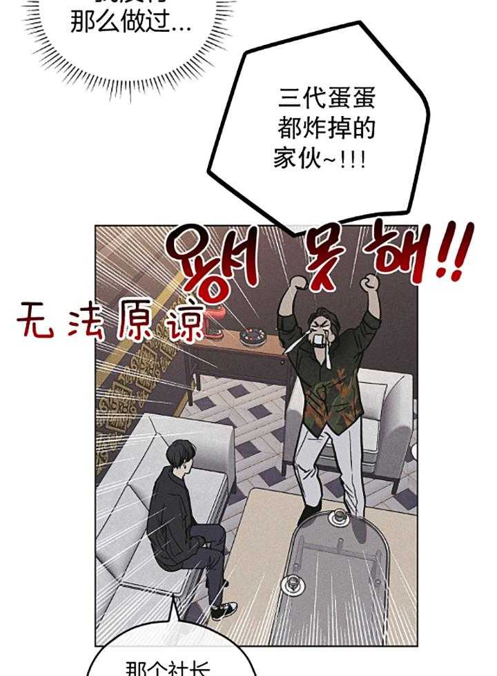 第73话_赎罪的五年18