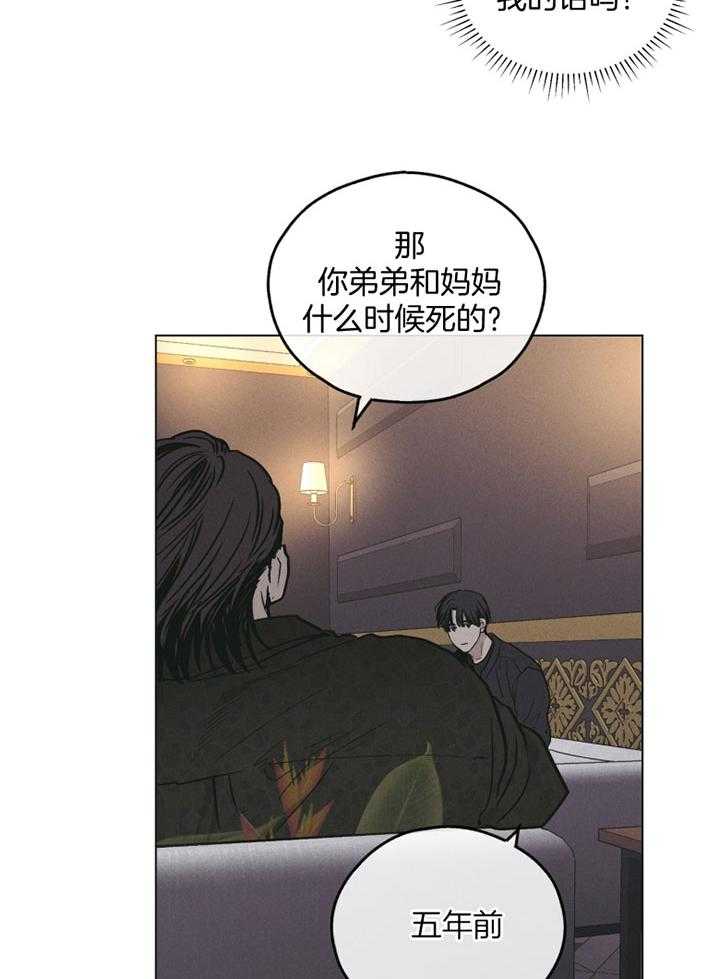 第72话_悲惨的过去15