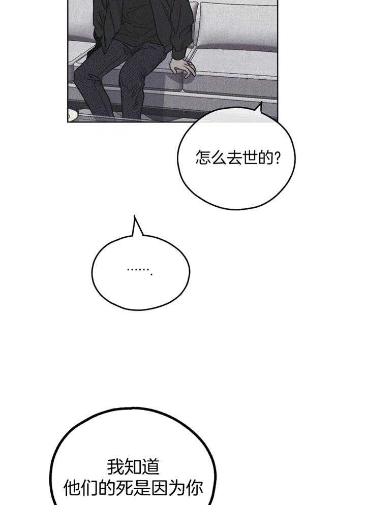 第72话_悲惨的过去17