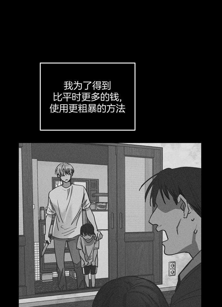 第72话_悲惨的过去23