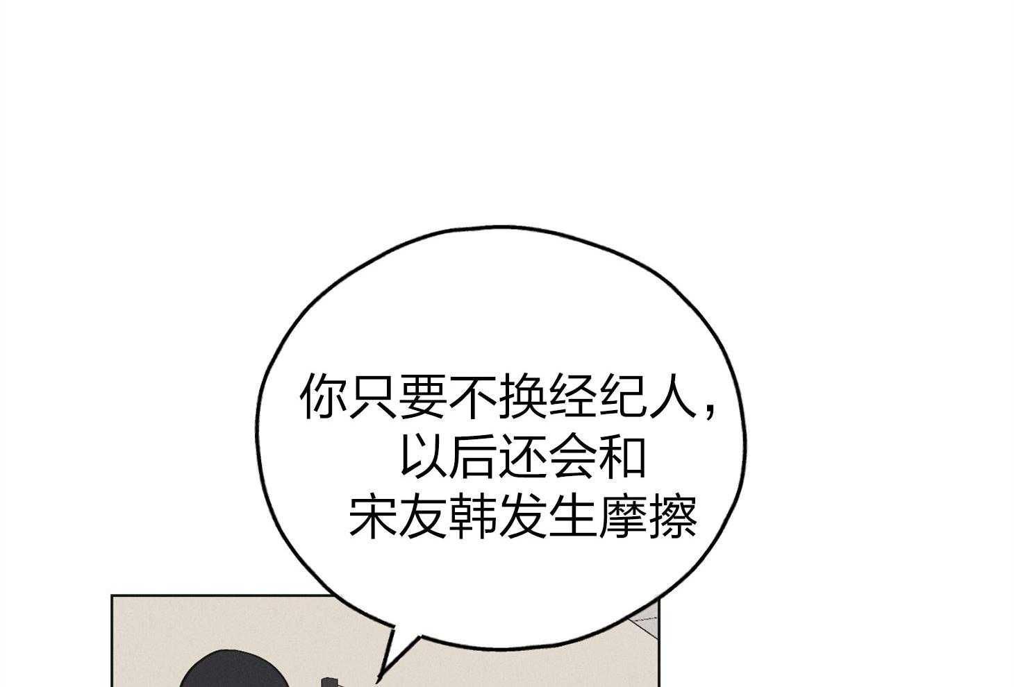第70话_拔掉一根刺13