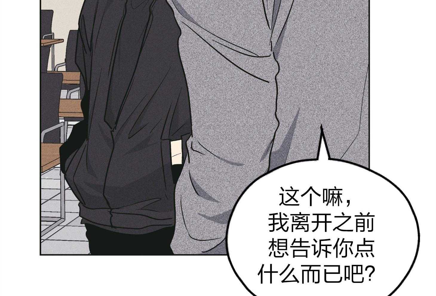 第70话_拔掉一根刺23