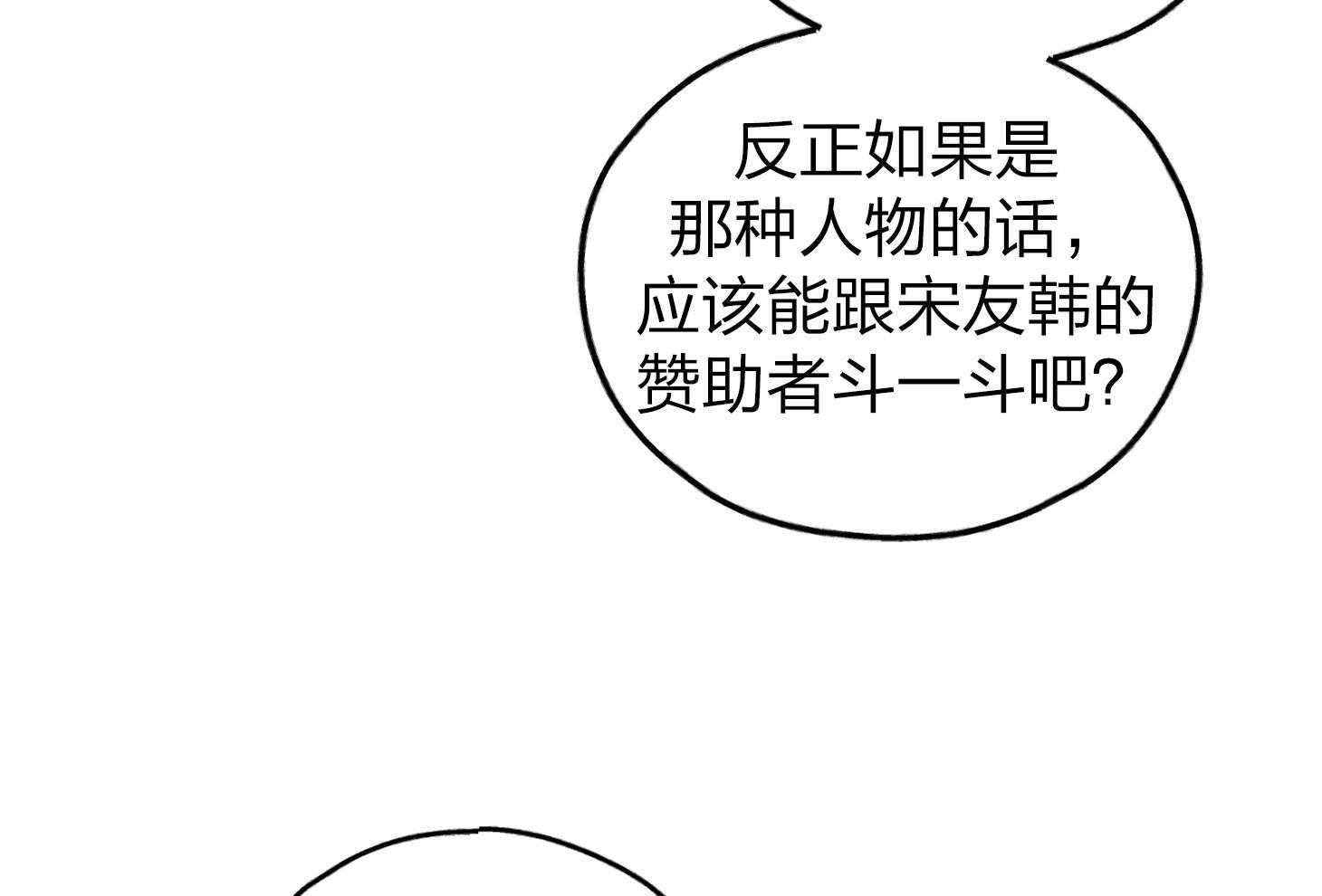 第70话_拔掉一根刺24