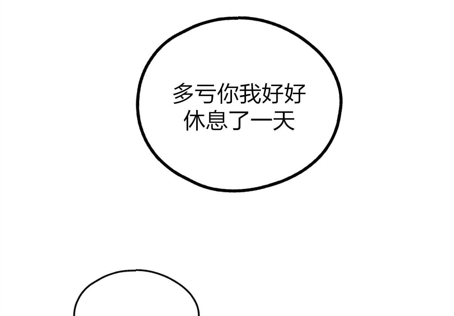 第70话_拔掉一根刺29