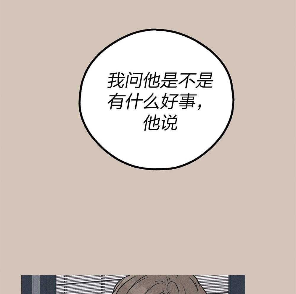 第70话_拔掉一根刺41