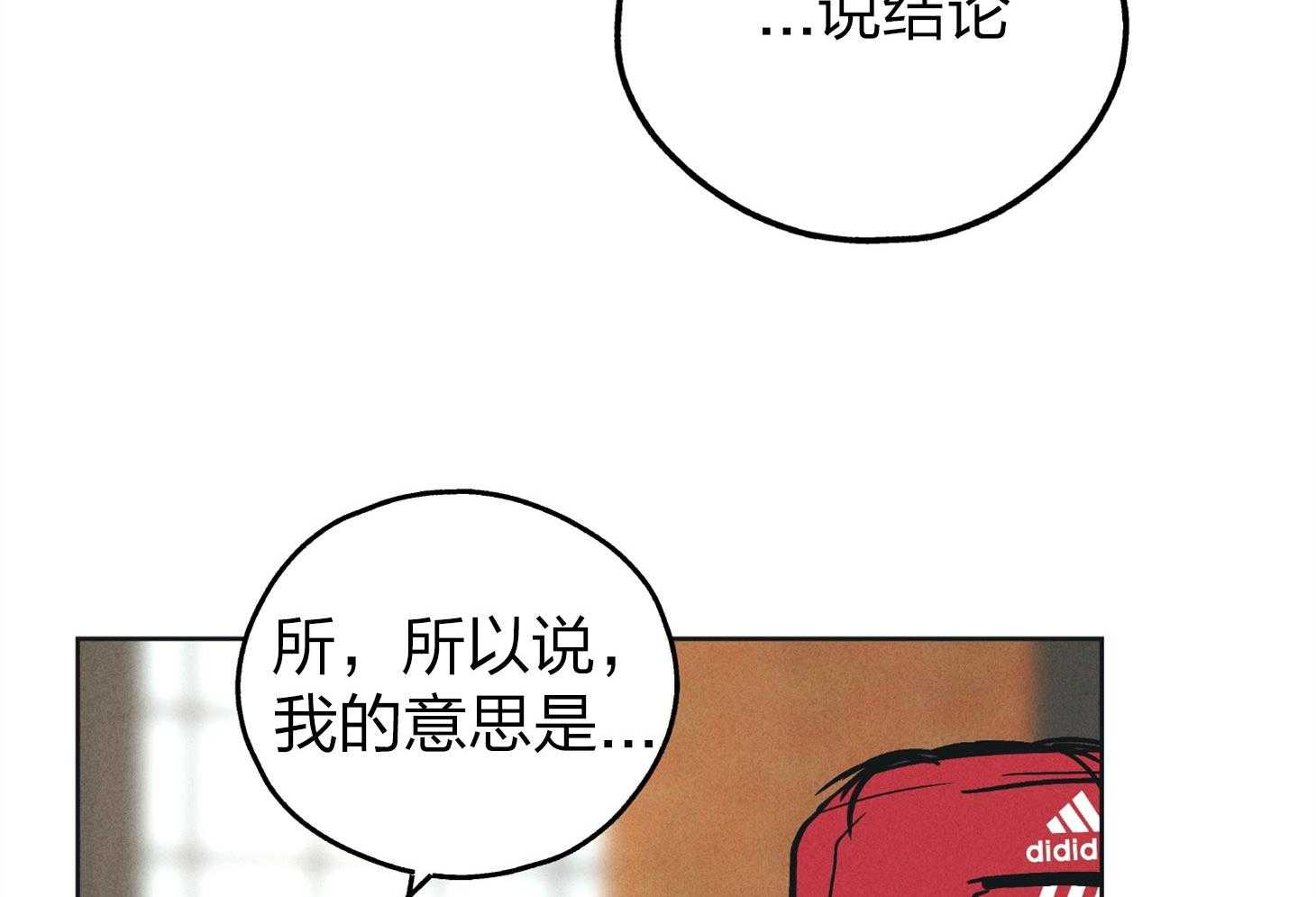 第66话_拿到角色14