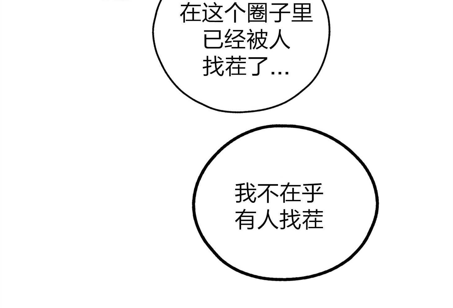 第66话_拿到角色17