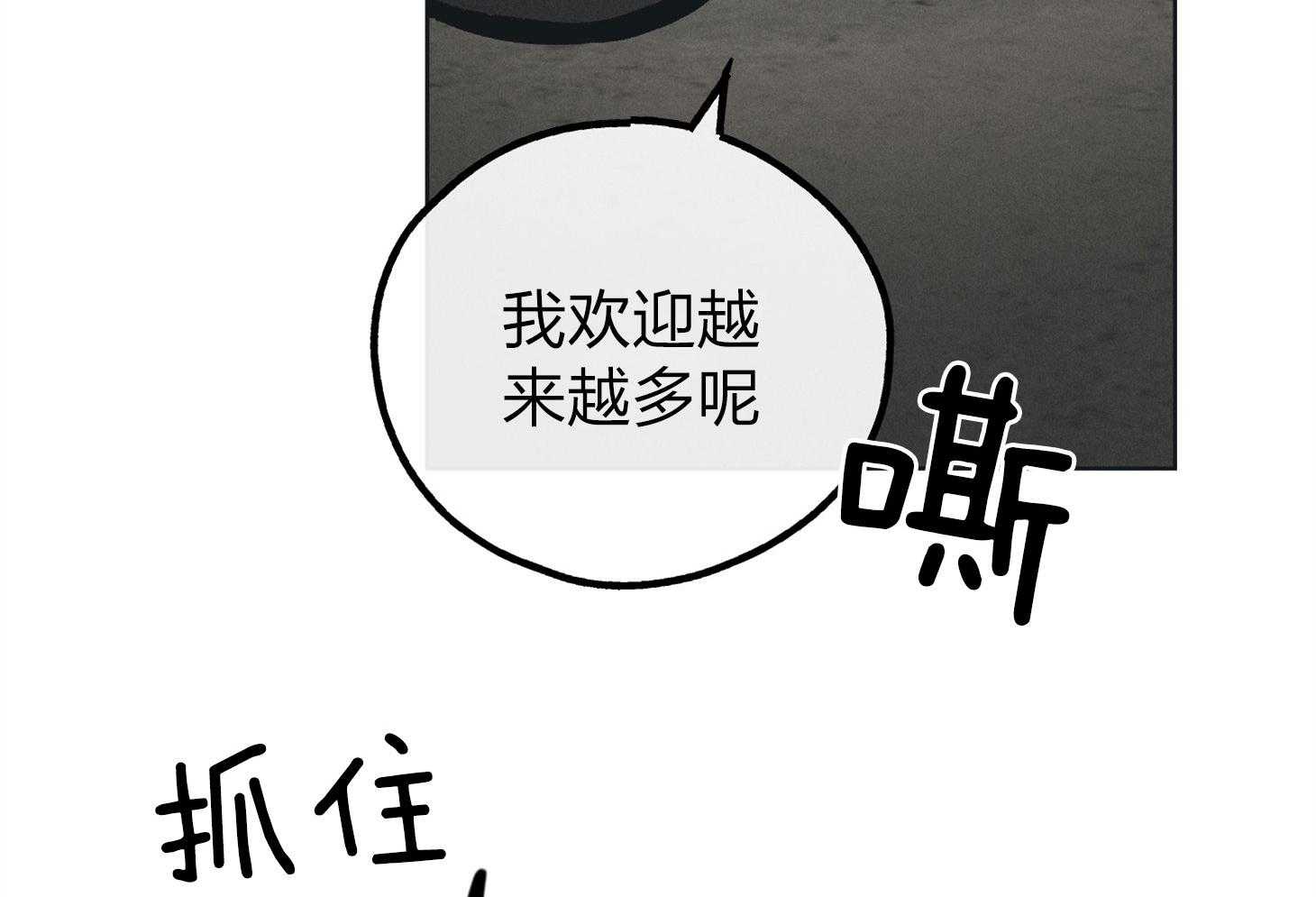第66话_拿到角色19