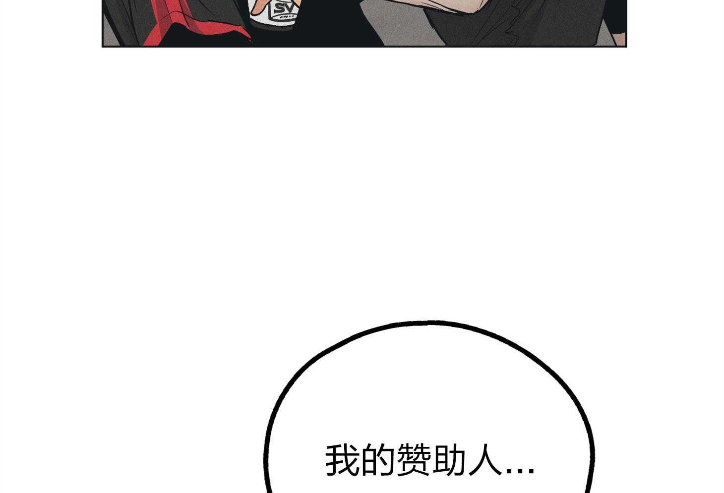 第66话_拿到角色23