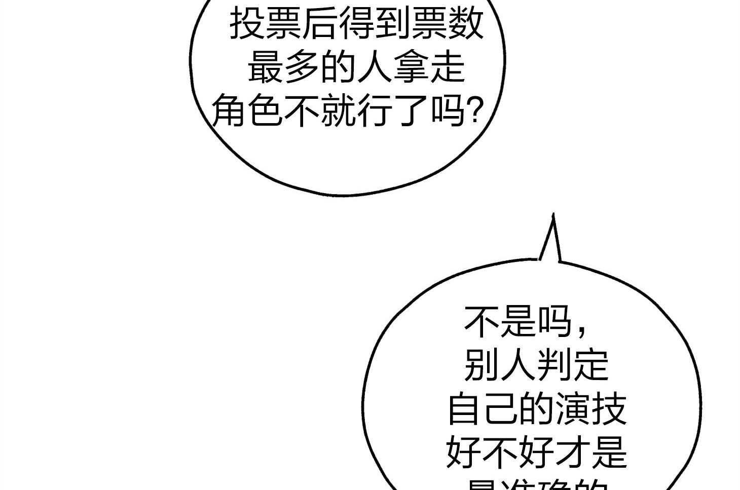 第66话_拿到角色52