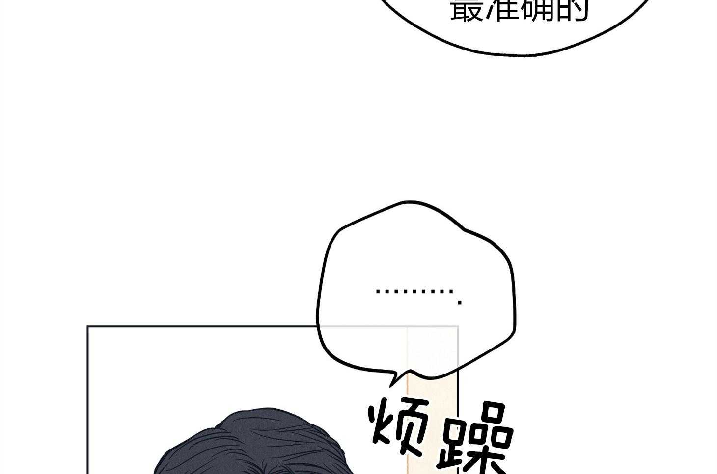 第66话_拿到角色53