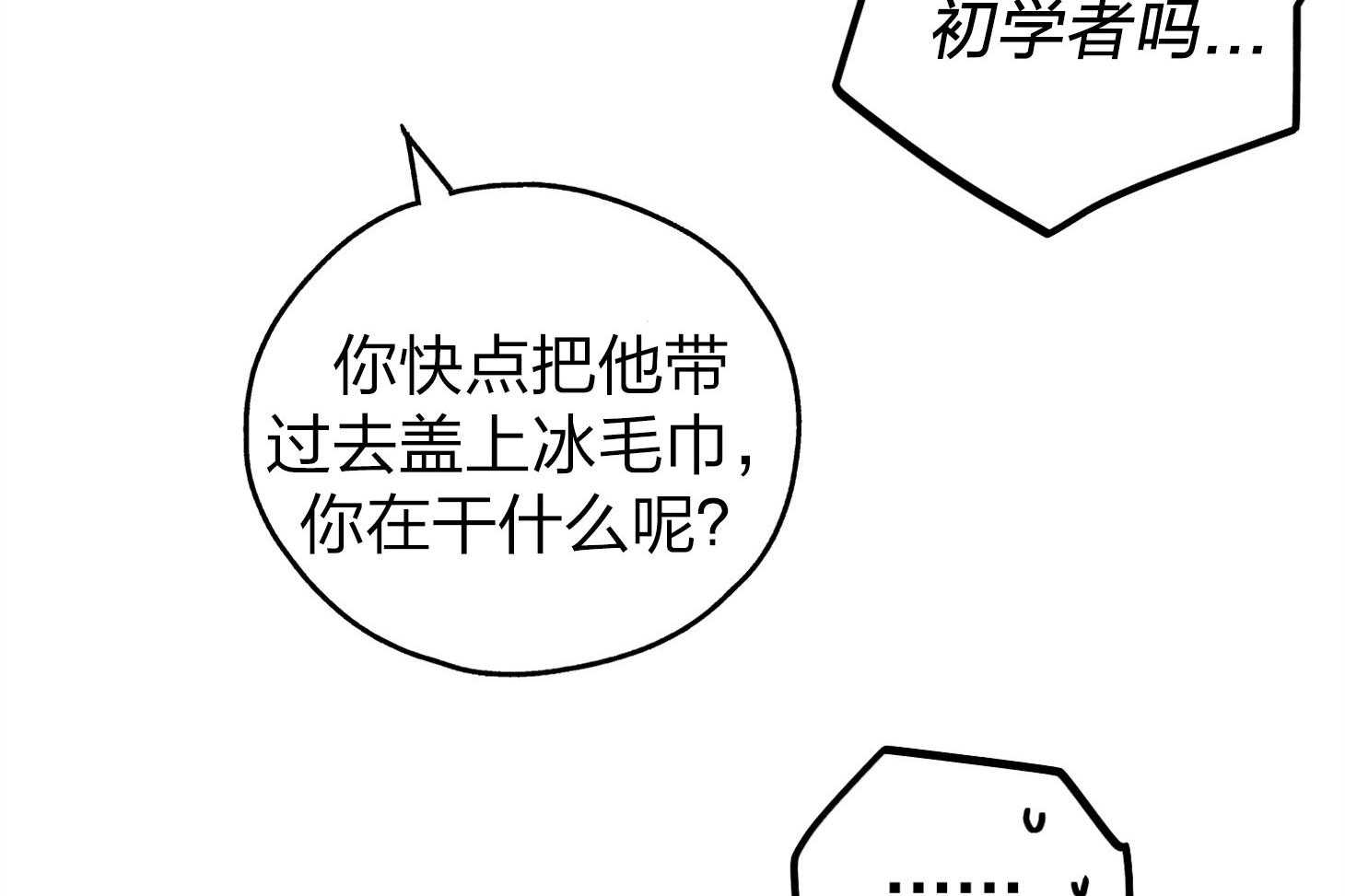 第64话_轮到你了17