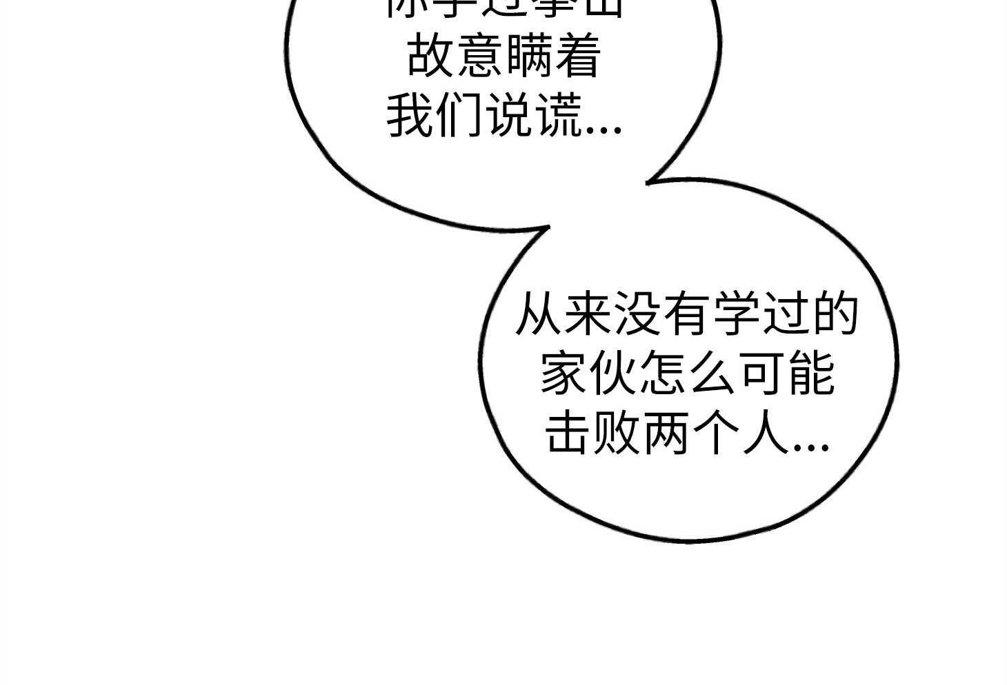 第64话_轮到你了53