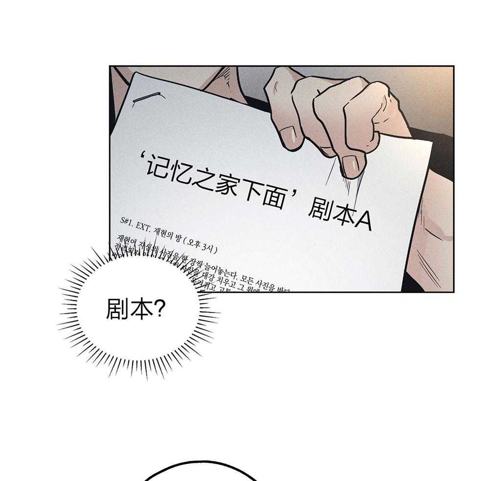 第62话_眼中钉15