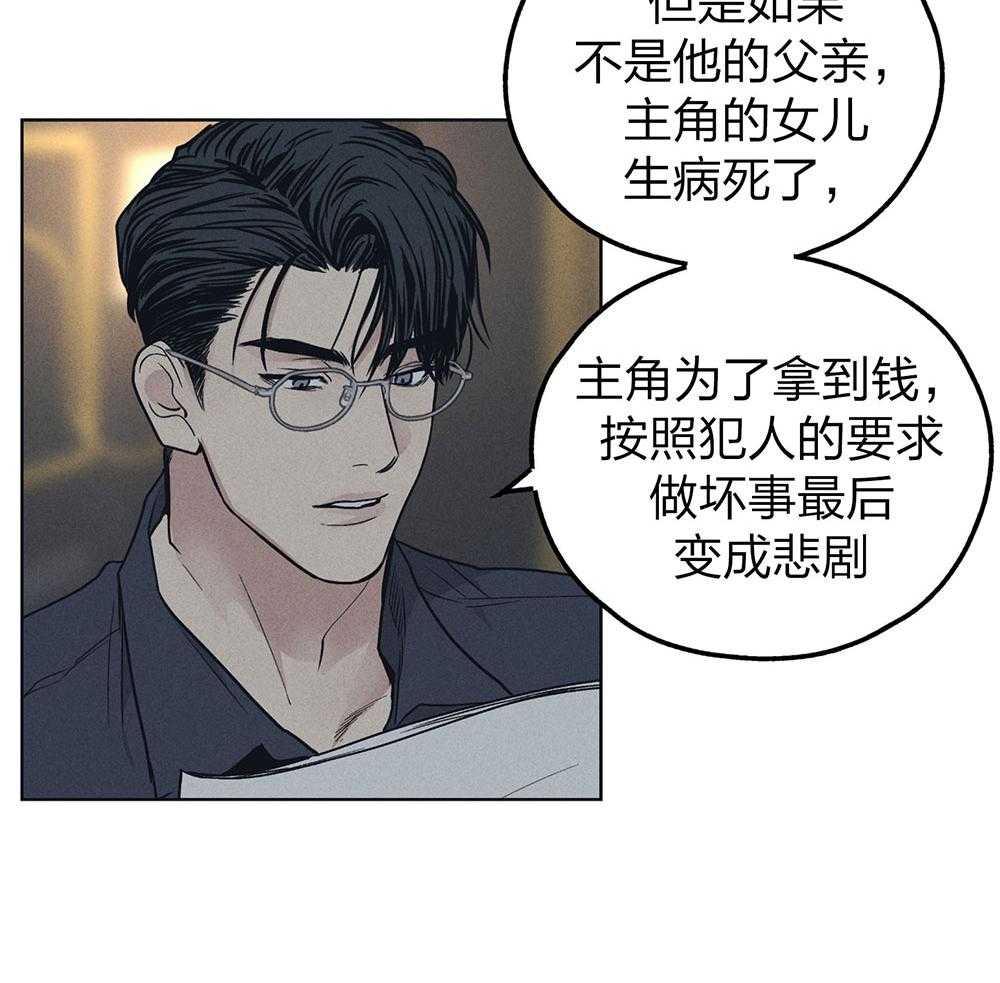 第62话_眼中钉20