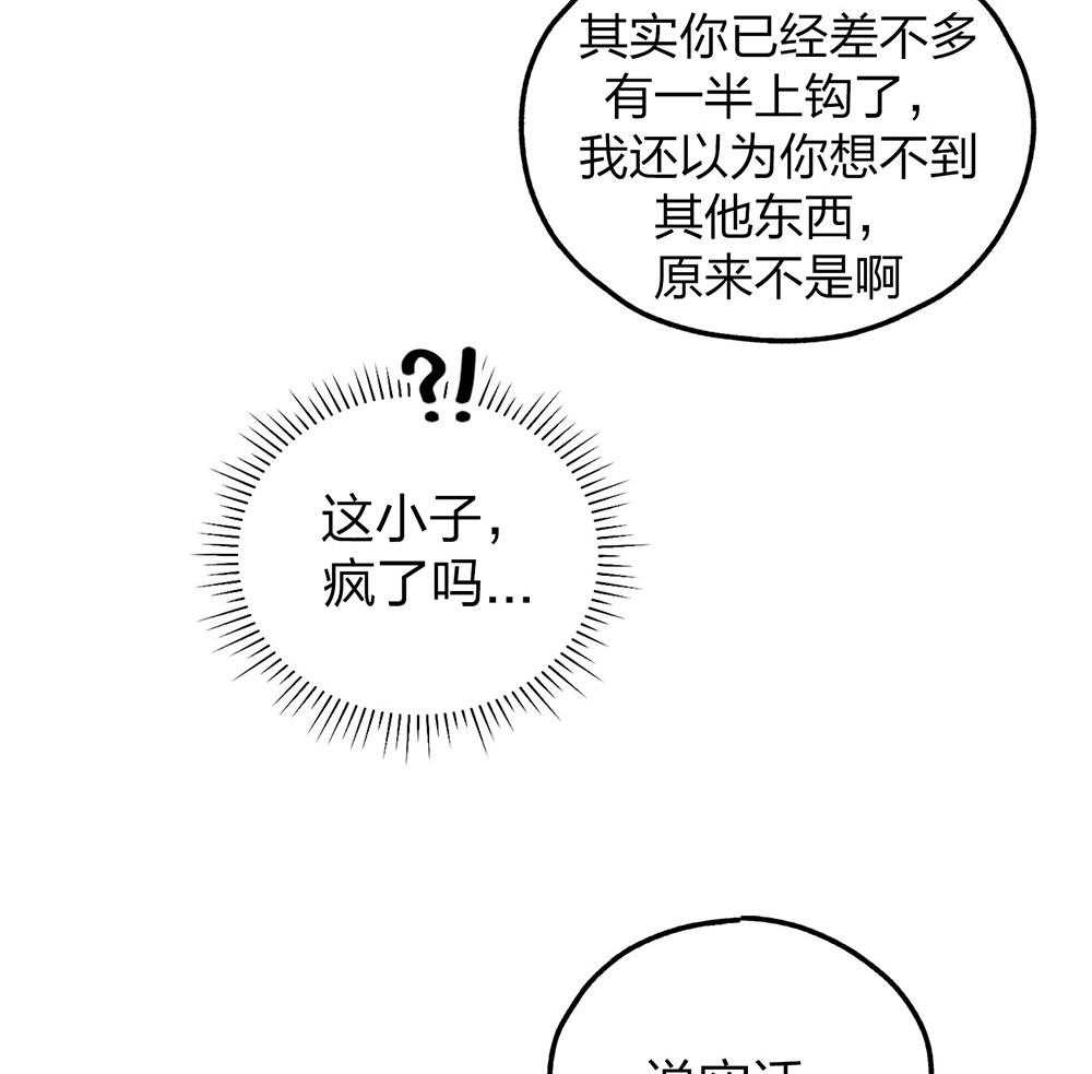 第62话_眼中钉29