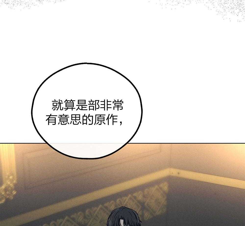 第62话_眼中钉36