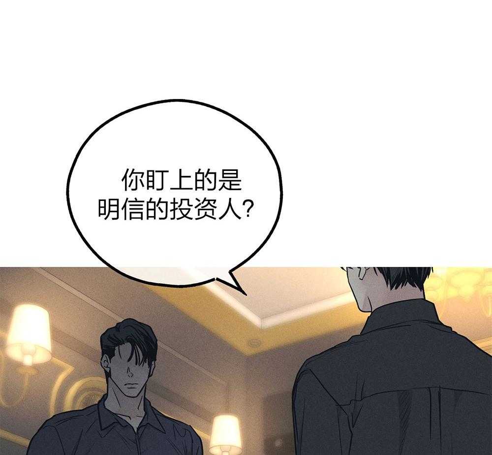 第62话_眼中钉42