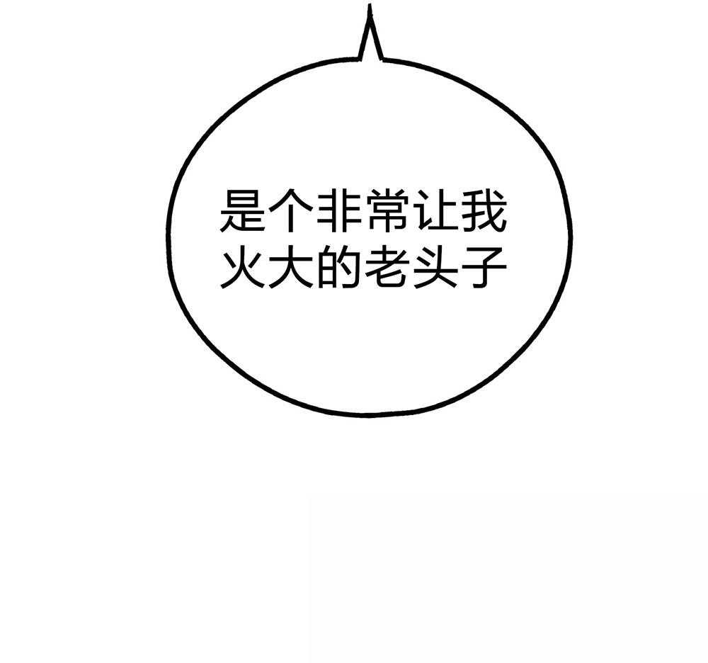 第62话_眼中钉47