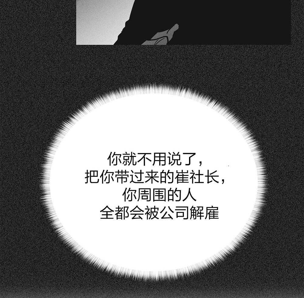 第61话_怀疑贿赂29