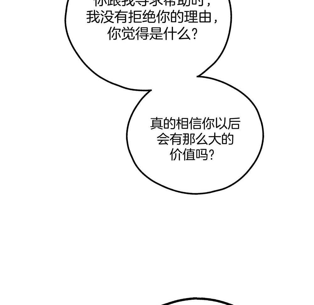 第50话_想要得到你31